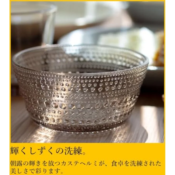 iittala Kastehelmi Schale 23 cl leinen – Bild 7