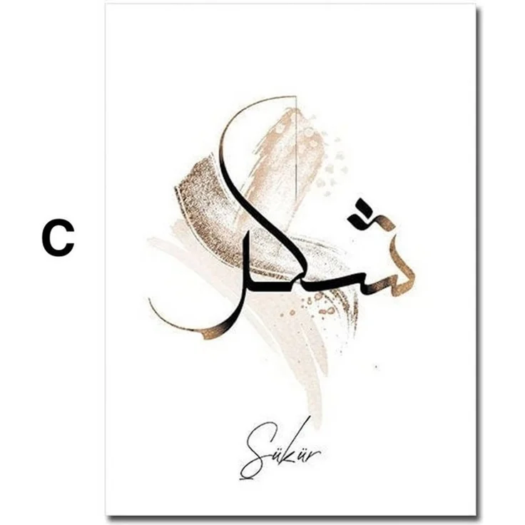 JUSTGOODMOOD Poster Arabische Kalligrafie Gold Aquarell Schrift Wandbilder Wohnzimmer Schl, C (1 St) – Bild 4
