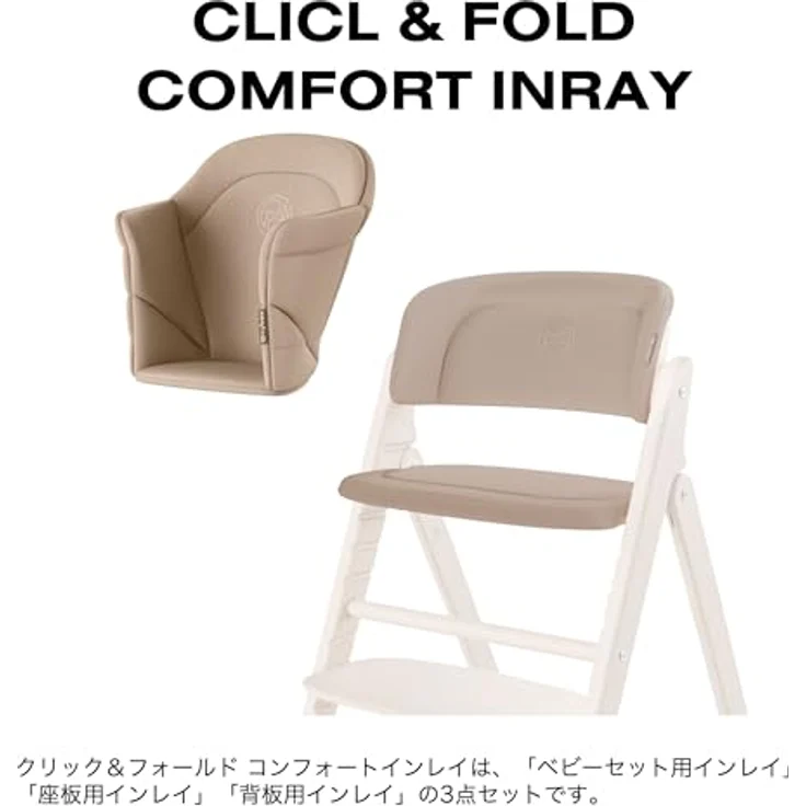 Cybex Click & Fold Comfort Inlay - Stunning Black – Bild 4