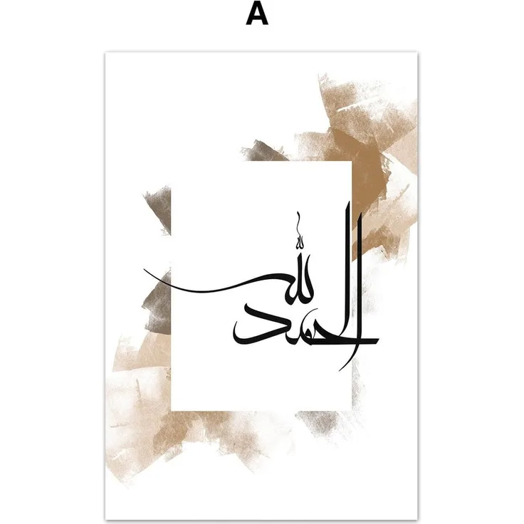 Poster Kalligraphie Gold · Wandbilder Wohnzimmer & Schlafzimmer · Deko Print Bilder · ohne Rahmen - 21x30cm / A