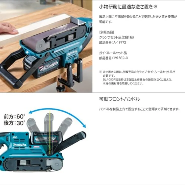 Makita BS001GZ Akku-Bandschleifer, bürstenlos mit winkelverstellbarem Griff, ohne Akku und Ladegerät – Bild 3