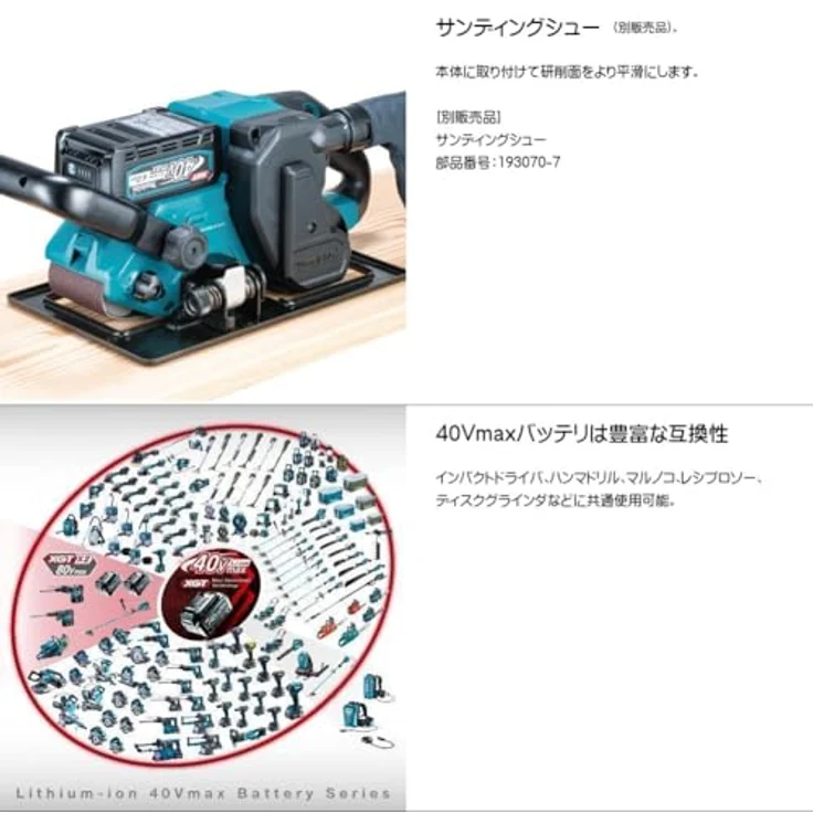 Makita BS001GZ Akku-Bandschleifer, bürstenlos mit winkelverstellbarem Griff, ohne Akku und Ladegerät – Bild 7