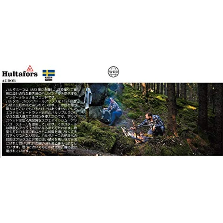 Hultafors (Snickers) Premium-Axt HB HY 0,85 QVARFOT 0,85 Axt 7391408417204 – Bild 5