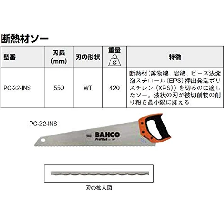 Bahco PC-22INS BHPC-22-INS-A Fuchsschwanz – Bild 2