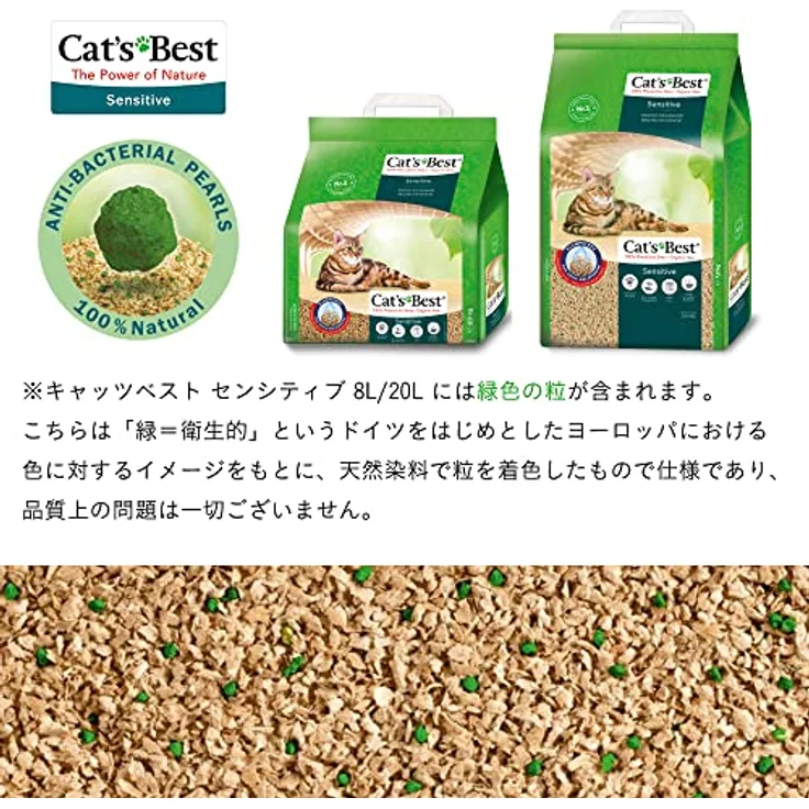 Cat's Best Sensitive, 100 % pflanzliche Katzenstreu, fest klumpend und antibakteriell aus veredelten Aktiv-Holzfasern – speziell für empfindliche Katzen, 2,9 kg/8 l – Bild 5