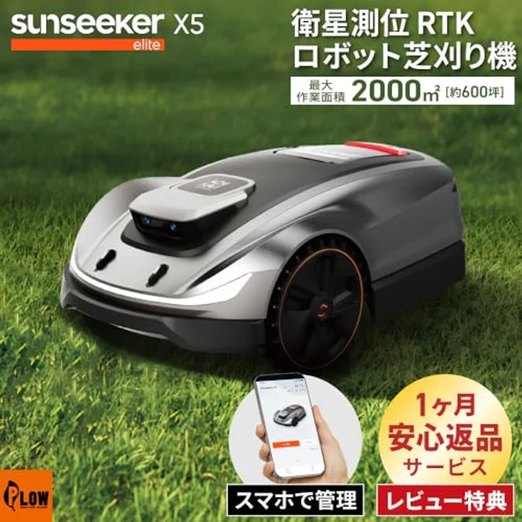 Sunseeker X5 Mähroboter für 2.000 m², 30° Steigung, 22 cm Schnittbreite, 20–60 mm, App-Steuerung – Bild 2