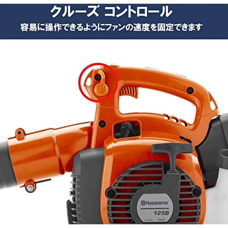 Husqvarna 125B, Benzin-Laubbläser mit hoher Blasleistung und ergonomischem Design – Bild 4