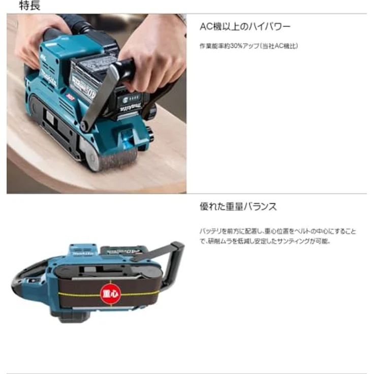 Makita BS001GZ Akku-Bandschleifer, bürstenlos mit winkelverstellbarem Griff, ohne Akku und Ladegerät – Bild 2