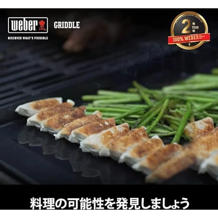 Weber Grillplatten für Genesis II 400-600 Serie, schwarz, 54,9 x 40,8 x 3 cm, 7650 – Bild 2