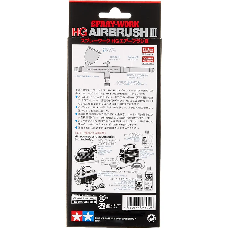 SW HG Airbrush III 0,3mm-DA – Bild 3