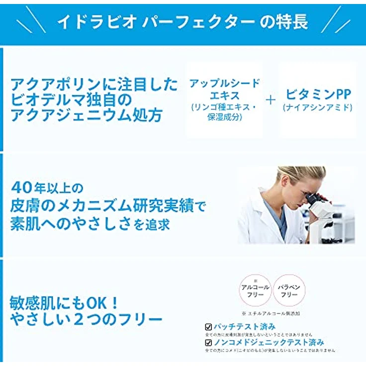 Bioderma Hydrabio Perfecteur SPF30 Soin Hydratant Lissant Creme 40 ml – Bild 6