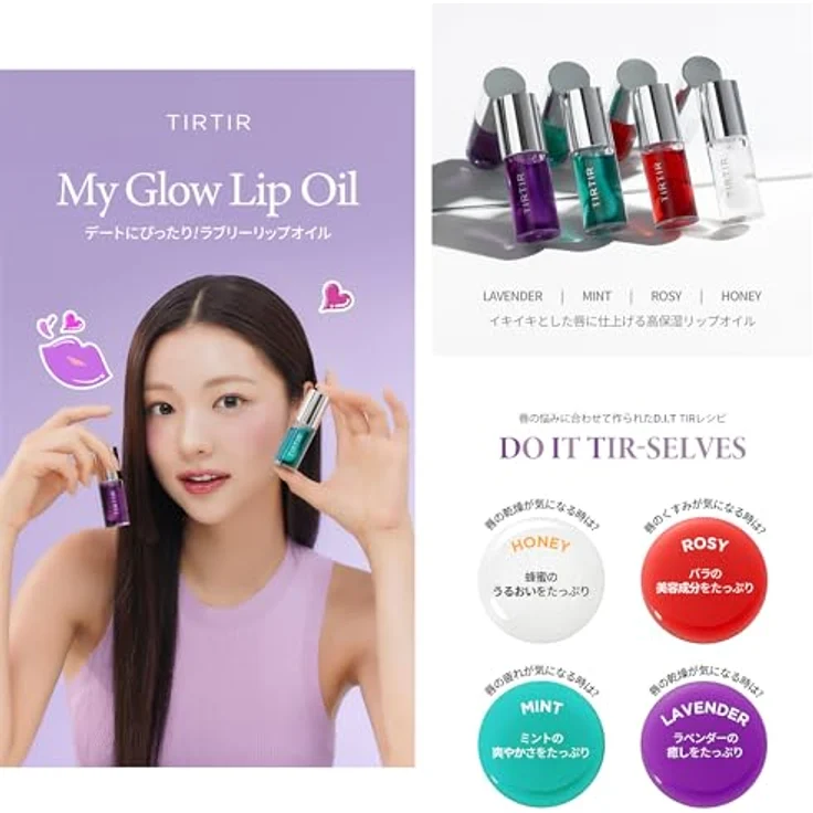 TIRTIR My Glow Lip Oil, Lippenöl mit feuchtigkeitsspendender Wirkung, Farbton Rosy, 5,7 ml – Bild 2