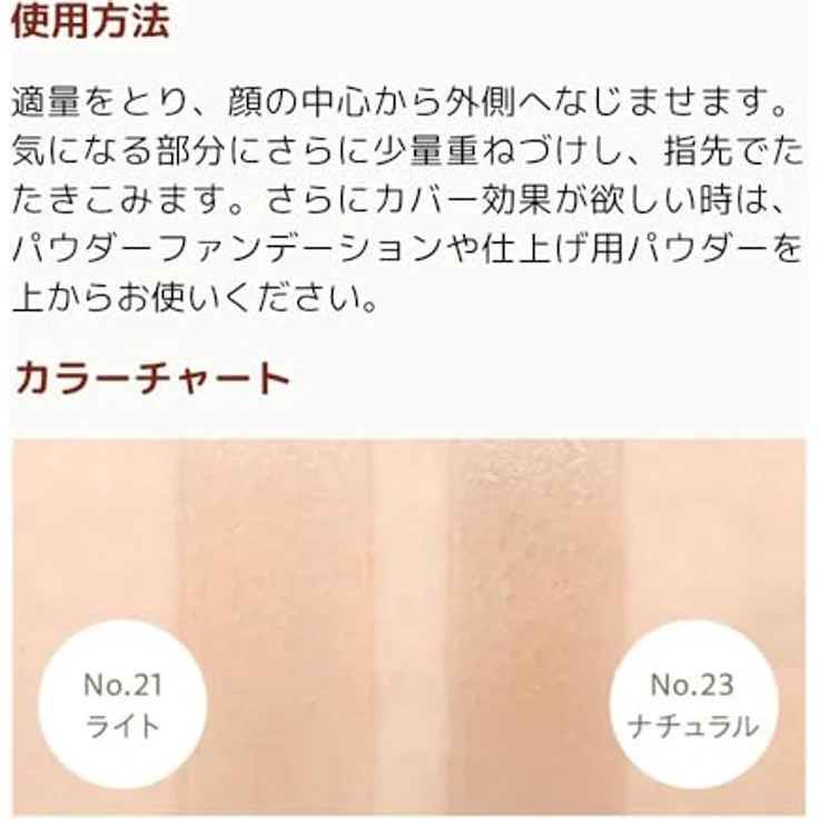 MISSHA Perfect Cover BB Cream 50ml #21 Light Beige, Natürlicher Finish, Exzellente Abdeckung, UV-Schutz SPF42+++ – Bild 9