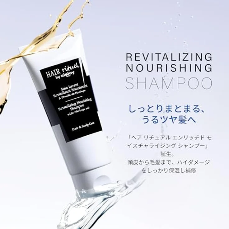 Hair Rituel by Sisley Revitalizing Smoothing Shampoo - Volume: 200 ml, für Damen – Bild 4