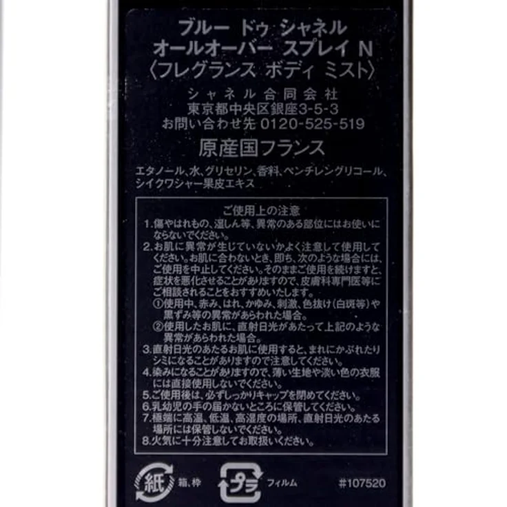 Chanel Bleu de Chanel All-Over Spray 100 ml, Intensiver Duft – Bild 4