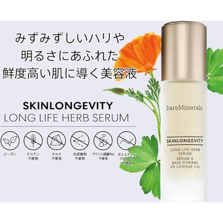 bareMinerals Shiseido Skinlongevity Long Life Herb Serum, 50 ml - pflegendes Serum – Bild 4