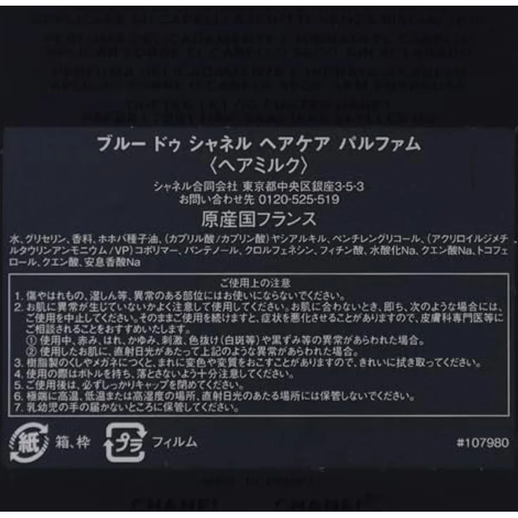 Chanel BLEU Haarparfüm, 90 ml parfümierte Haarbehandlung – Bild 4