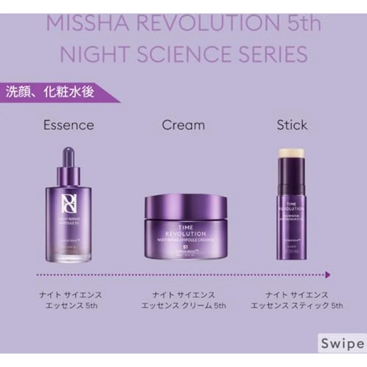 MISSHA Time Revolution Night Repair Ampoule Stick, Verjüngende Hautpflege mit verbesserter Textur und Elastizität, tragbares Design, 10 g – Bild 3