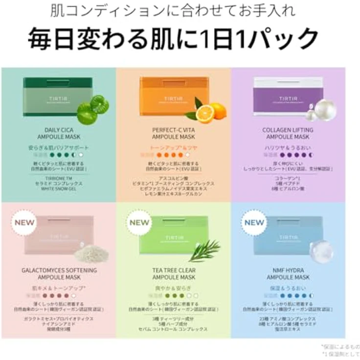 TirTir Galactomyces Ampoule Mask, luxuriöse Gesichtsmaske mit intensiver Feuchtigkeit, 350g – Bild 2