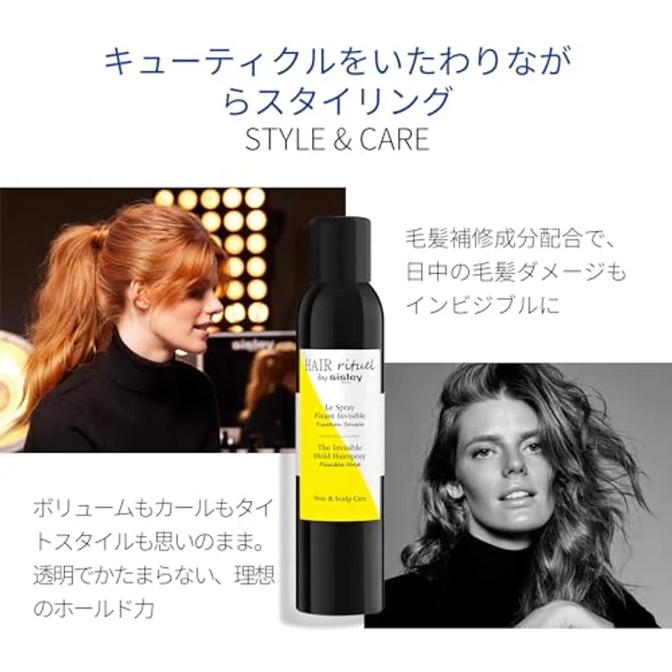 Hair Rituel by Sisley Le Spray Fixant Invisible, 250 ml, flexibles Haarspray mit Pflegeformel und natürlichem Finish – Bild 3