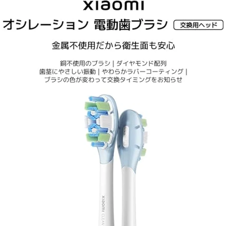 Xiaomi Oscillation Electric Toothbrush Replacement Heads, Hochfrequenz-Bürstenköpfe für gründliche Reinigung und Plaque-Entfernung – Bild 4