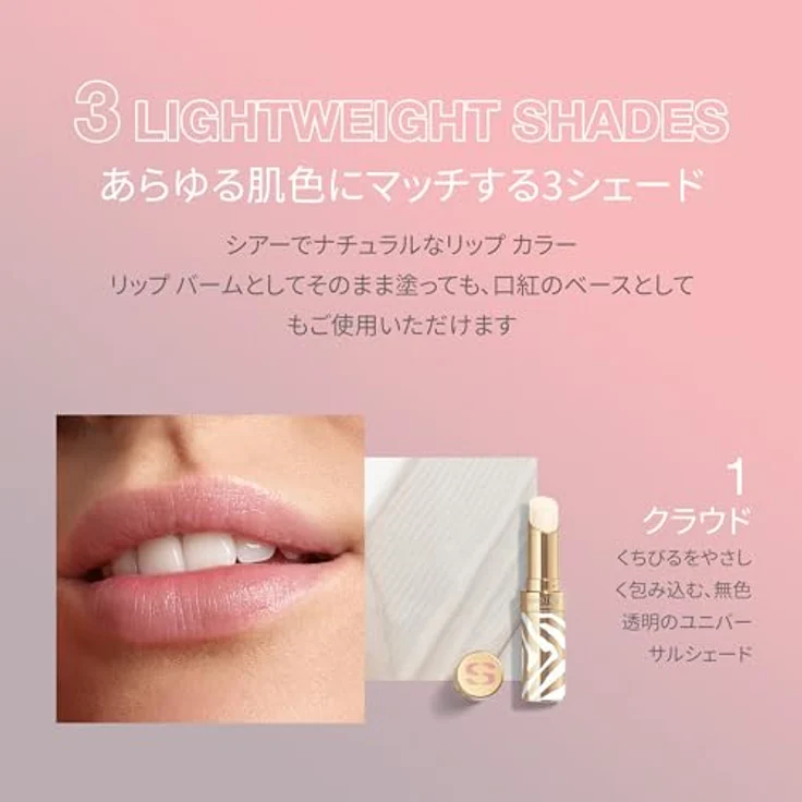 Sisley Paris Phyto Lip Balm - Lippenbalsam, Farbe 3 Crush, 3 g – Bild 5