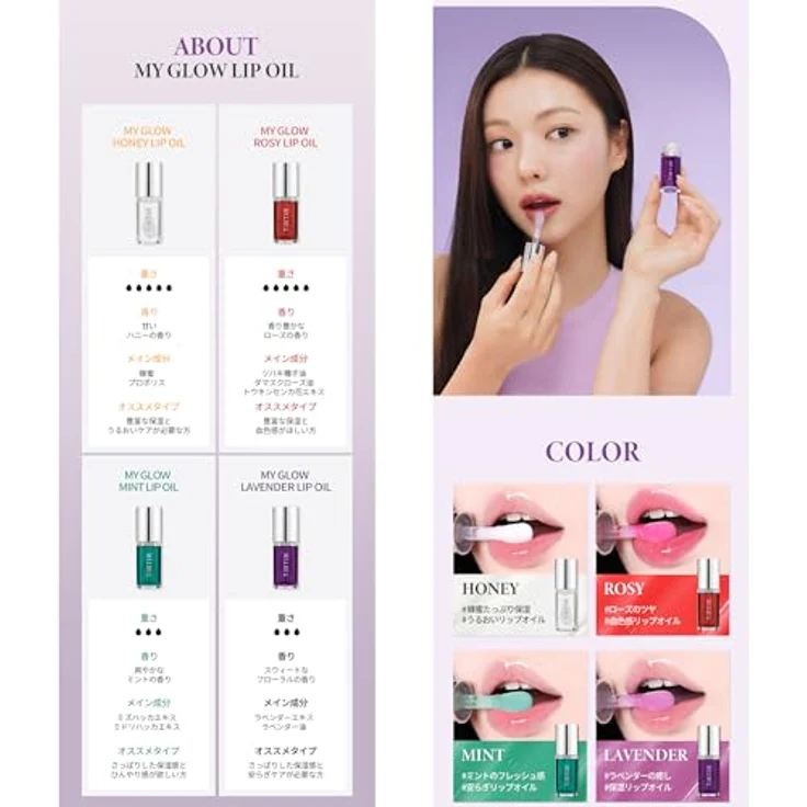 TIRTIR My Glow Lip Oil, Lippenöl mit feuchtigkeitsspendender Wirkung, Farbton Rosy, 5,7 ml – Bild 3