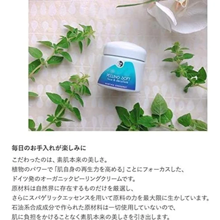 Martina gebhardt Naturkosmetik Peeling Soft Face&Decollete 100 ml, für Damen und Herren  – Bild 3
