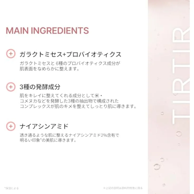 TirTir Galactomyces Ampoule Mask, luxuriöse Gesichtsmaske mit intensiver Feuchtigkeit, 350g – Bild 5