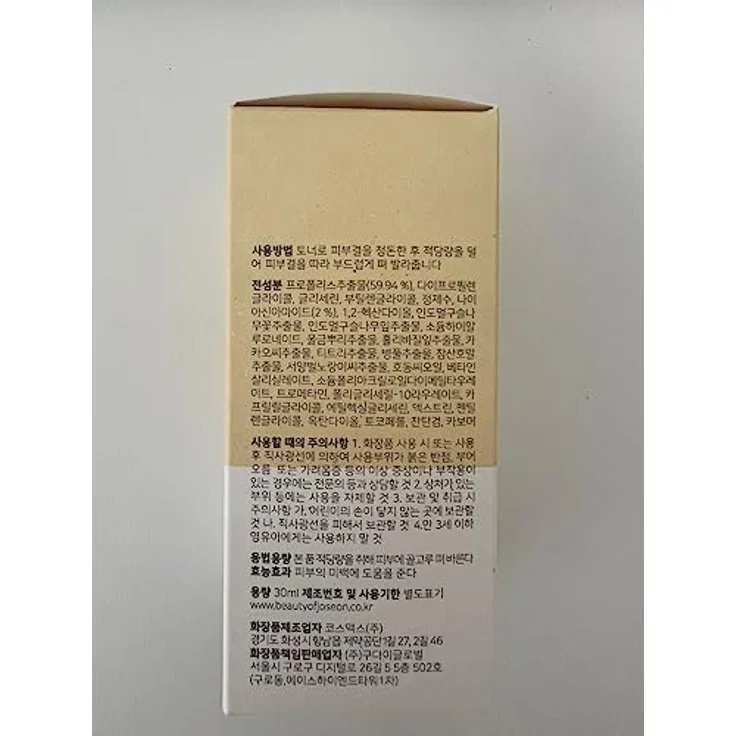 Beauty of Joseon Glow Serum Propolis + Niacinamide 30 ml (Pack of 1) – Bild 4