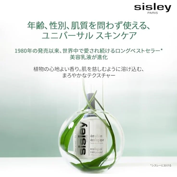 Sisley Émulsion Écologique Gesichtscreme, universelle Pflege mit 5 Pflanzenextrakten und feuchtigkeitsspendender Formel, 50 ml – Bild 5