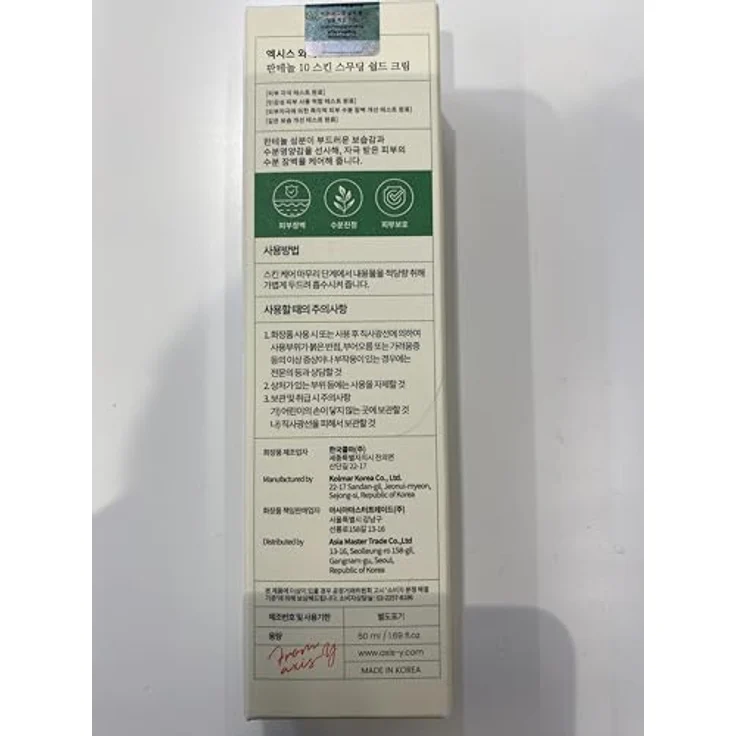 AXIS-Y 6+1+1 Advanced Formula Panthenol 10 Skin Smoothing Shield Cream, leichte feuchtigkeitsspendende Gesichtscreme zur Regeneration der Hautbarriere, 50 ml – Bild 4