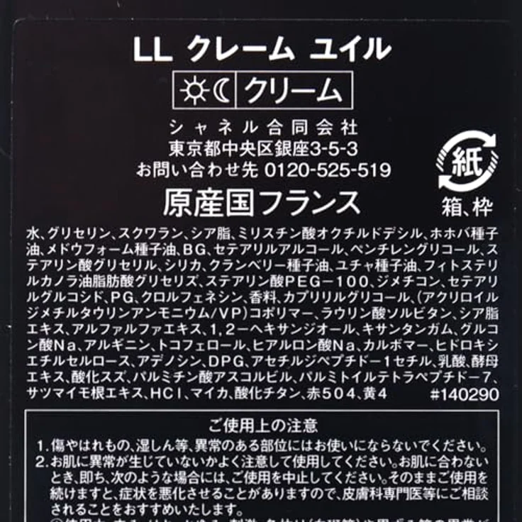 Chanel Le Lift Crème Huile Alisa Y Reafirma, 50 ml, intensive Gesichtscreme für sofortige Eleganz und hohe Qualität – Bild 5