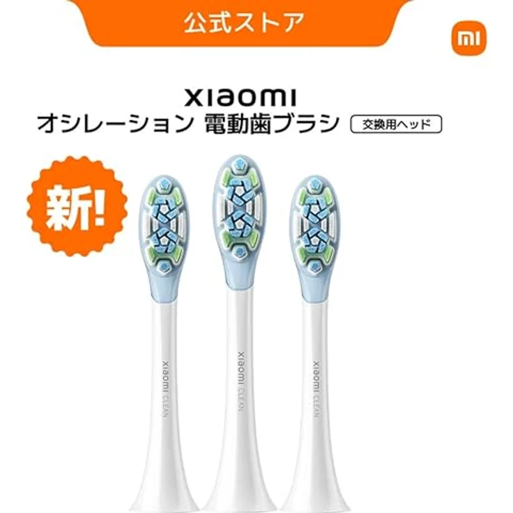 Xiaomi Oscillation Electric Toothbrush Replacement Heads, Hochfrequenz-Bürstenköpfe für gründliche Reinigung und Plaque-Entfernung – Bild 3