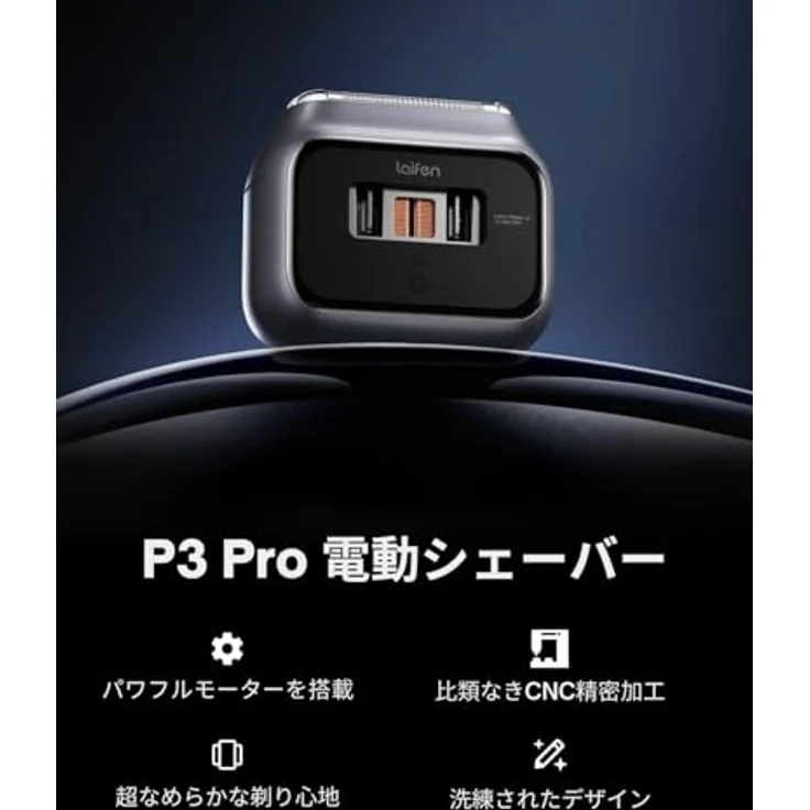 LAIFEN P3 Pro Rasierer, 3-Klingensystem mit 2 Folienrasierern + 1 Trimmer, Doppelmotor-Power, wasserdicht IPX7, 100 Minuten Akkulaufzeit, USB-C Schnellladung, Aluminium – Bild 3