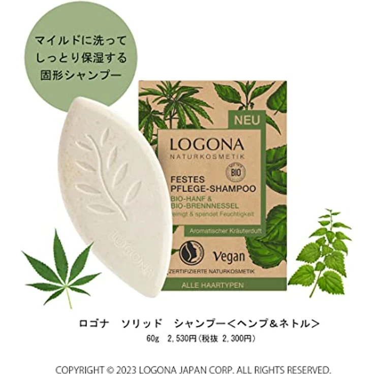 Logona Festes Pflege Shampoo Von Logona Naturkosmetik Bio-Hanf & Bio-Brennnessel 60 ml – Bild 3