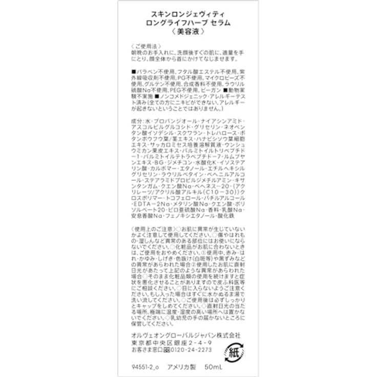 bareMinerals Shiseido Skinlongevity Long Life Herb Serum, 50 ml - pflegendes Serum – Bild 5