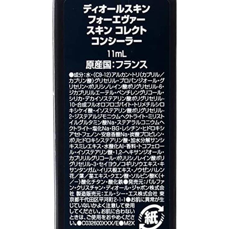 DIOR Dior Forever Skin Correct Concealer, deckender Creme-Korrektor, Farbton #0,5N Neutral, 11 ml – Bild 2
