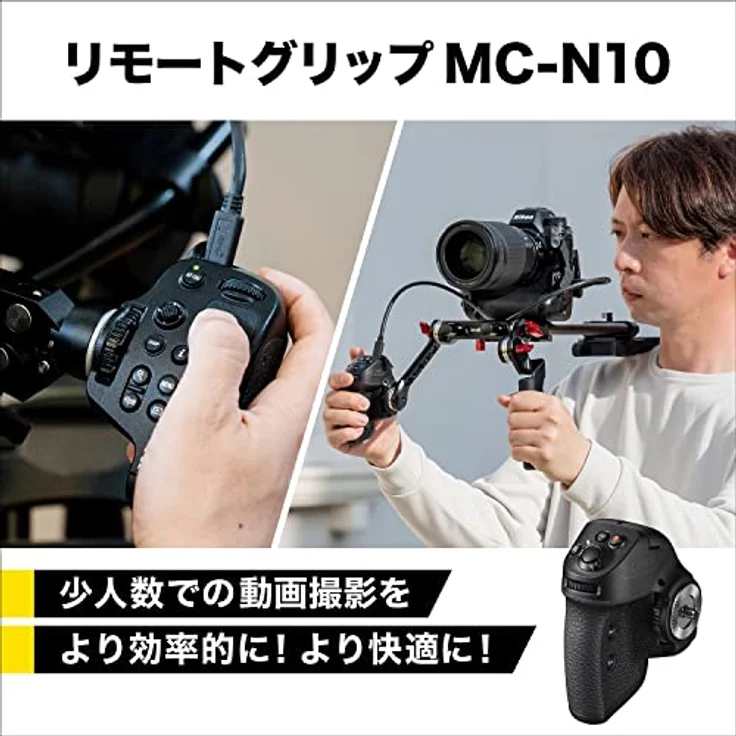 Nikon Fernsteuerungshandgriff MC-N10 – Bild 3