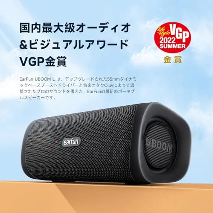 EarFun UBOOM L, Wireless Bluetooth-Lautsprecher (16В h, Stromversorgung Гјber USB), Schwarz – Bild 2