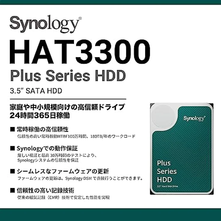Synology HDD HAT3300-4T, 4TB SATA III Interne Festplatte für NAS mit 7200 U/min und 256 MB Cache – Bild 2