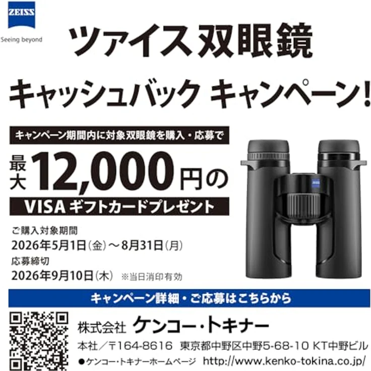 ZEISS Conquest 8x56 HDX Fernglas, Premium-Allrounder für Jäger und Naturbeobachter, robust und ergonomisch – Bild 8
