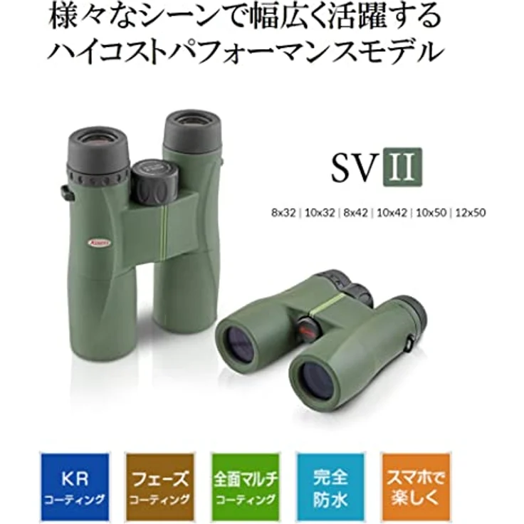 Kowa Fernglas SV II 8x32 wasserdicht, stickstoffgefüllt und mit ergonomisch gummiarmierten Gehäuse. Naturbeobachtung. Für Kinder und Erwachsene – Bild 2