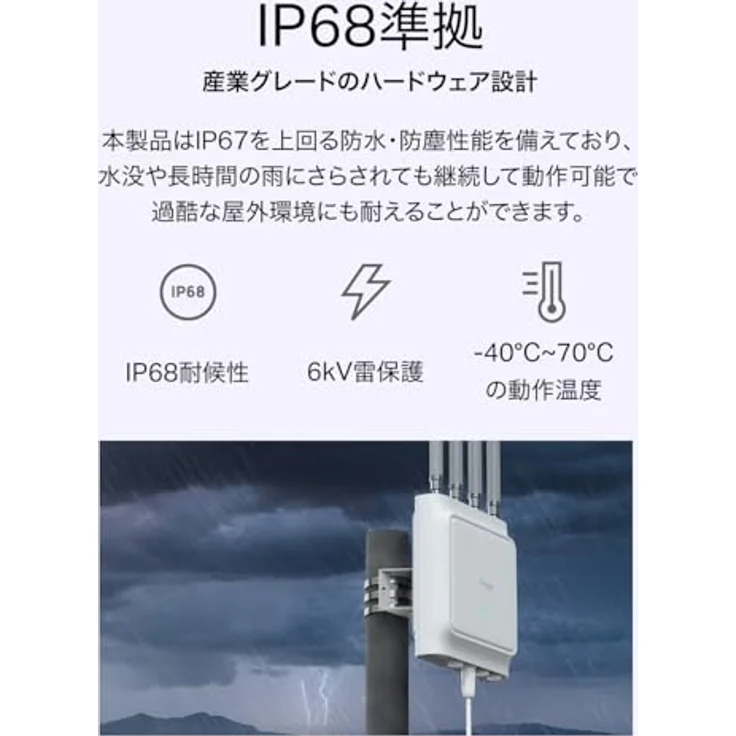 TP-Link AX3600 Outdoor Wi-Fi 6 AP, Access Point mit 2402 Mbit/s, Dual-Band, PoE-fähig, hohe Sicherheit WPA2/WPA3 – Bild 4