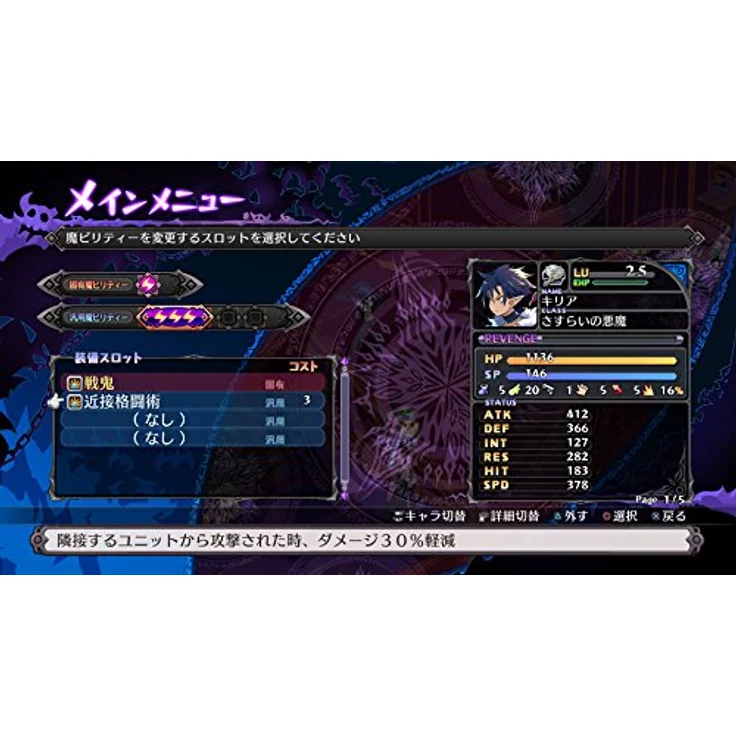 DISGAEA 5 - Alliance of Vengeance (PS4) - Preisvergleich – Bild 2