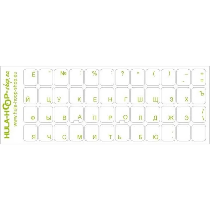 Tastaturaufkleber mit russischer Schrift, Hell-Grün – Bild 1