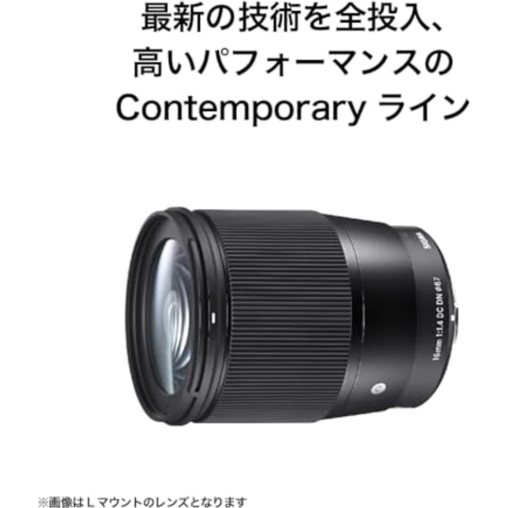 Sigma - 16 mm-F/1.4 (C) AF DC DN, Fuji X-Mount Anschluss – Bild 4