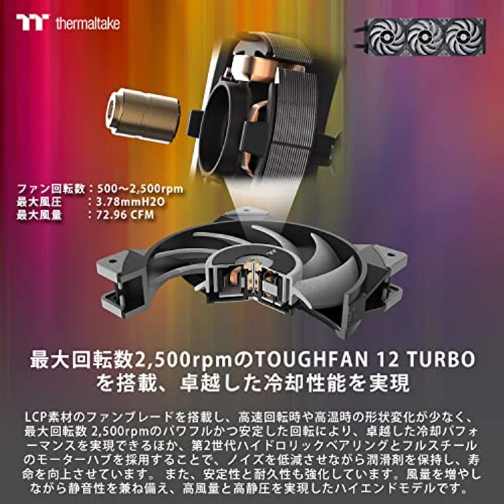 Thermaltake TOUGHLIQUID Ultra 360 CPU AIO Liquid Cooler – Bild 4