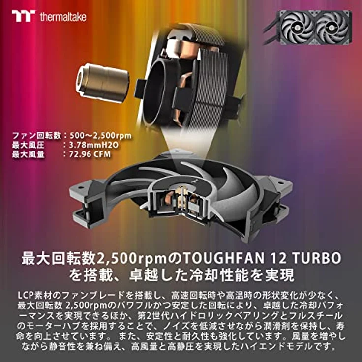 Thermaltake Toughliquid Ultra 240, All-in-One Wasserkühler mit 240mm Radiator, leiser Betrieb, Schwarz – Bild 4