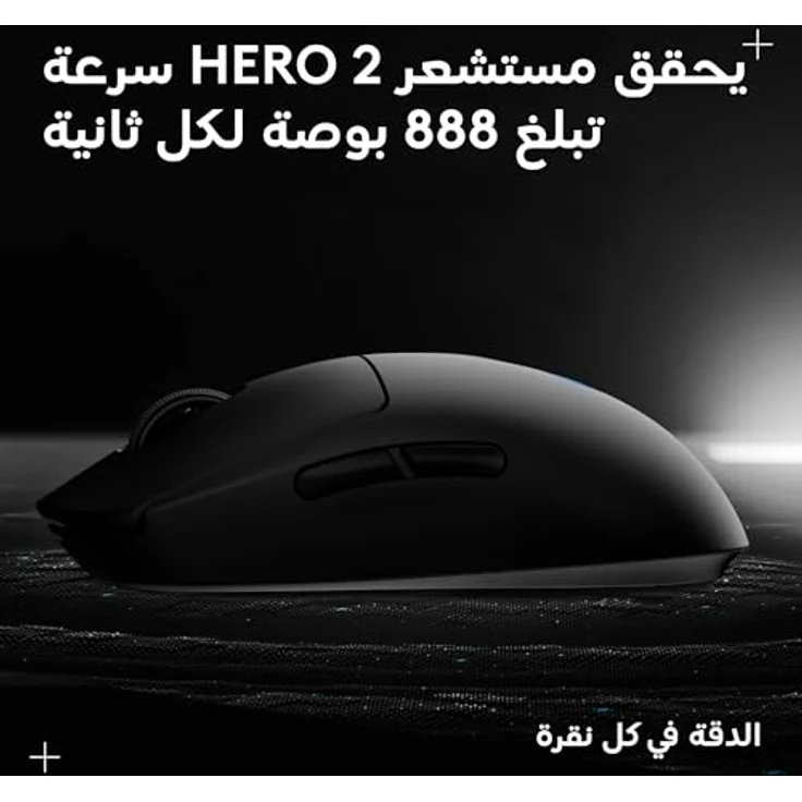 Logitech Pro 2 Lightspeed, Kabellose und kabelgebundene Gaming-Maus, Schwarz – Bild 11